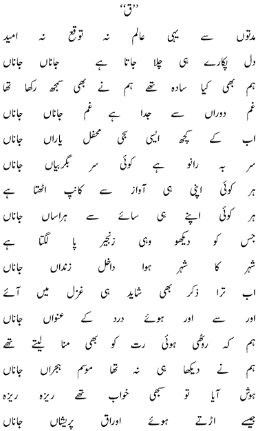 Mudaton Se Yahi Alam - Urdu Poetry By Ahmed Faraz
