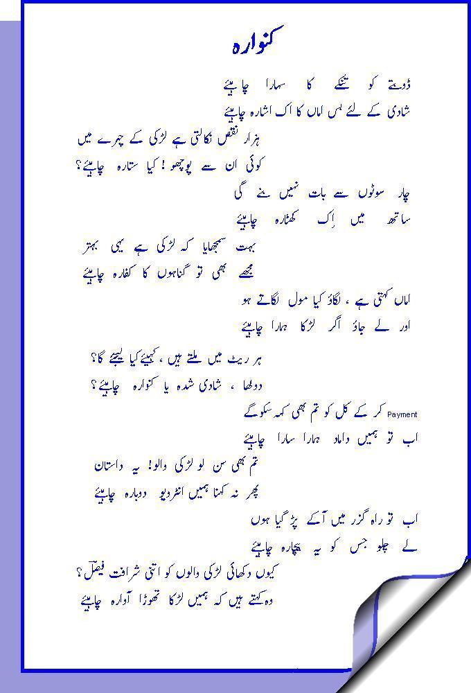 Urdu Sexy Poetry 55